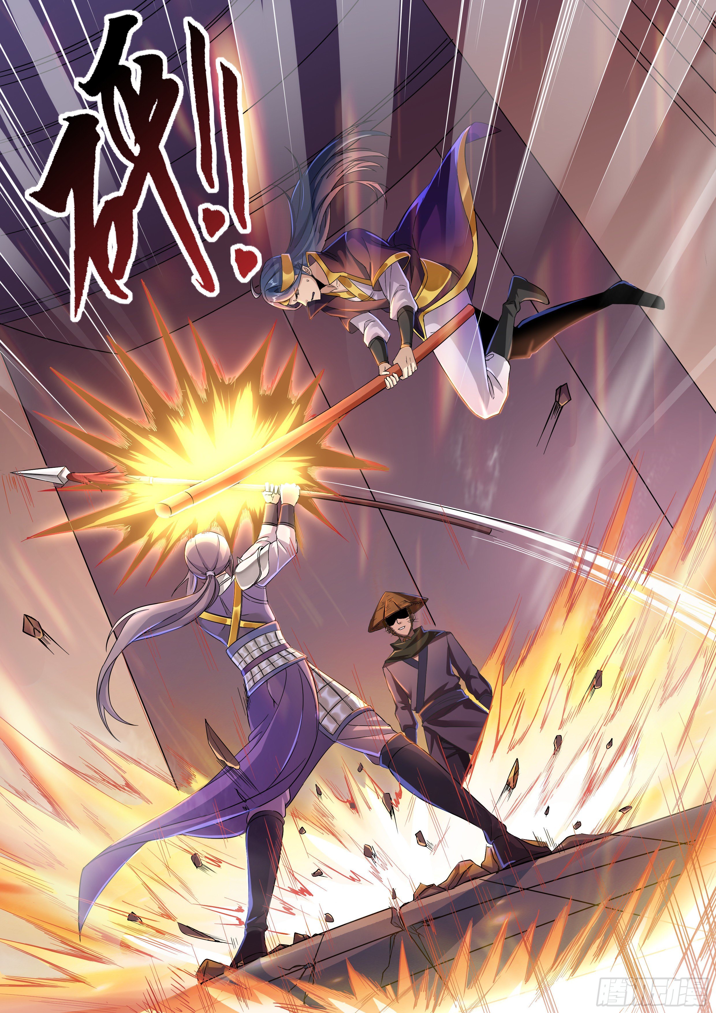 8-良友与内奸-第9话