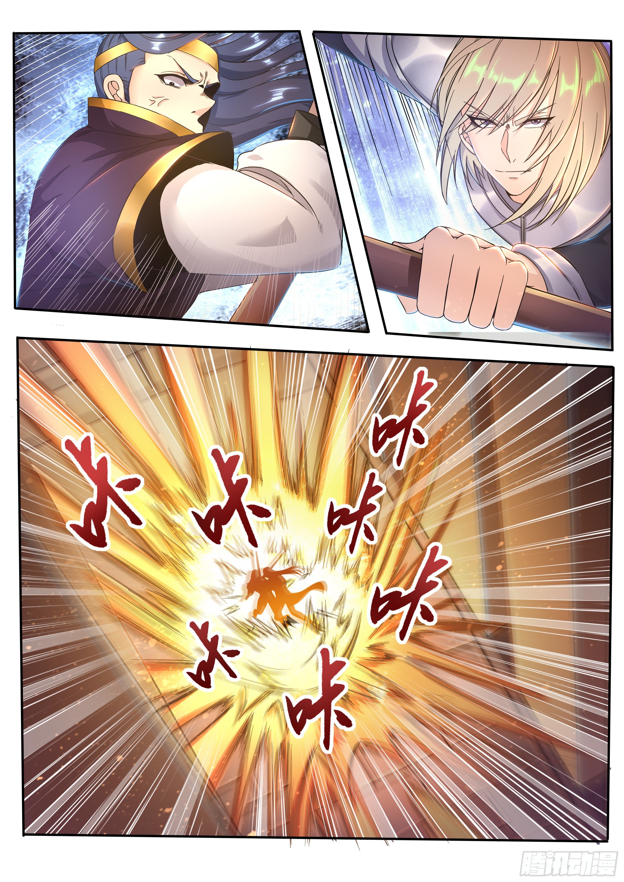 8-良友与内奸-第9话