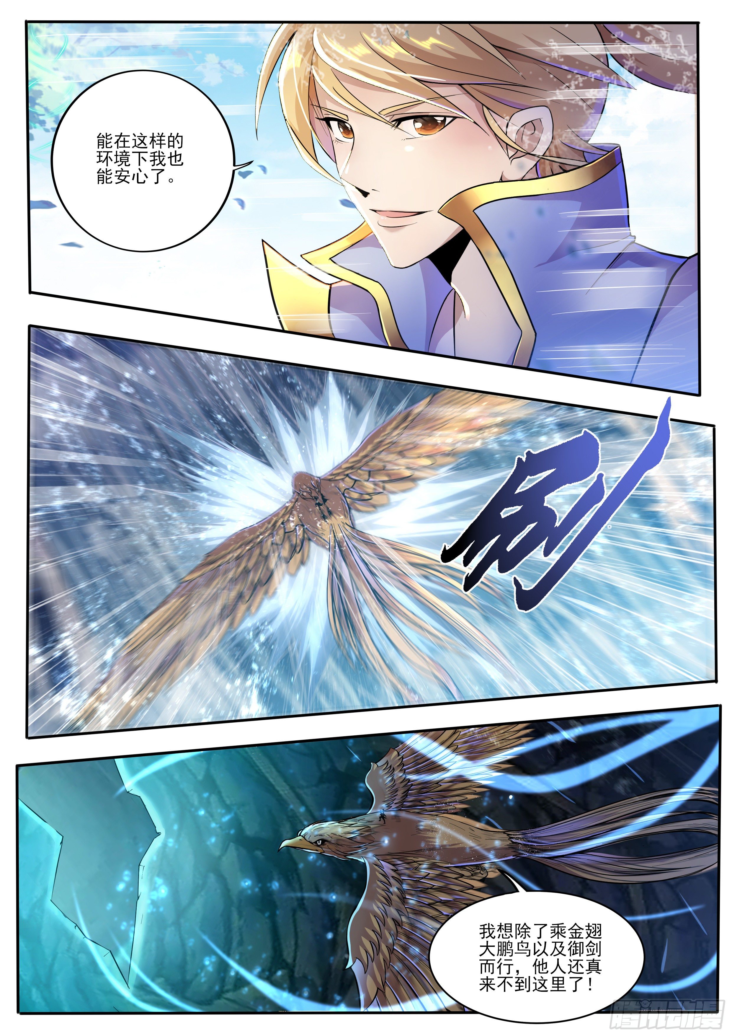 8-良友与内奸-第9话