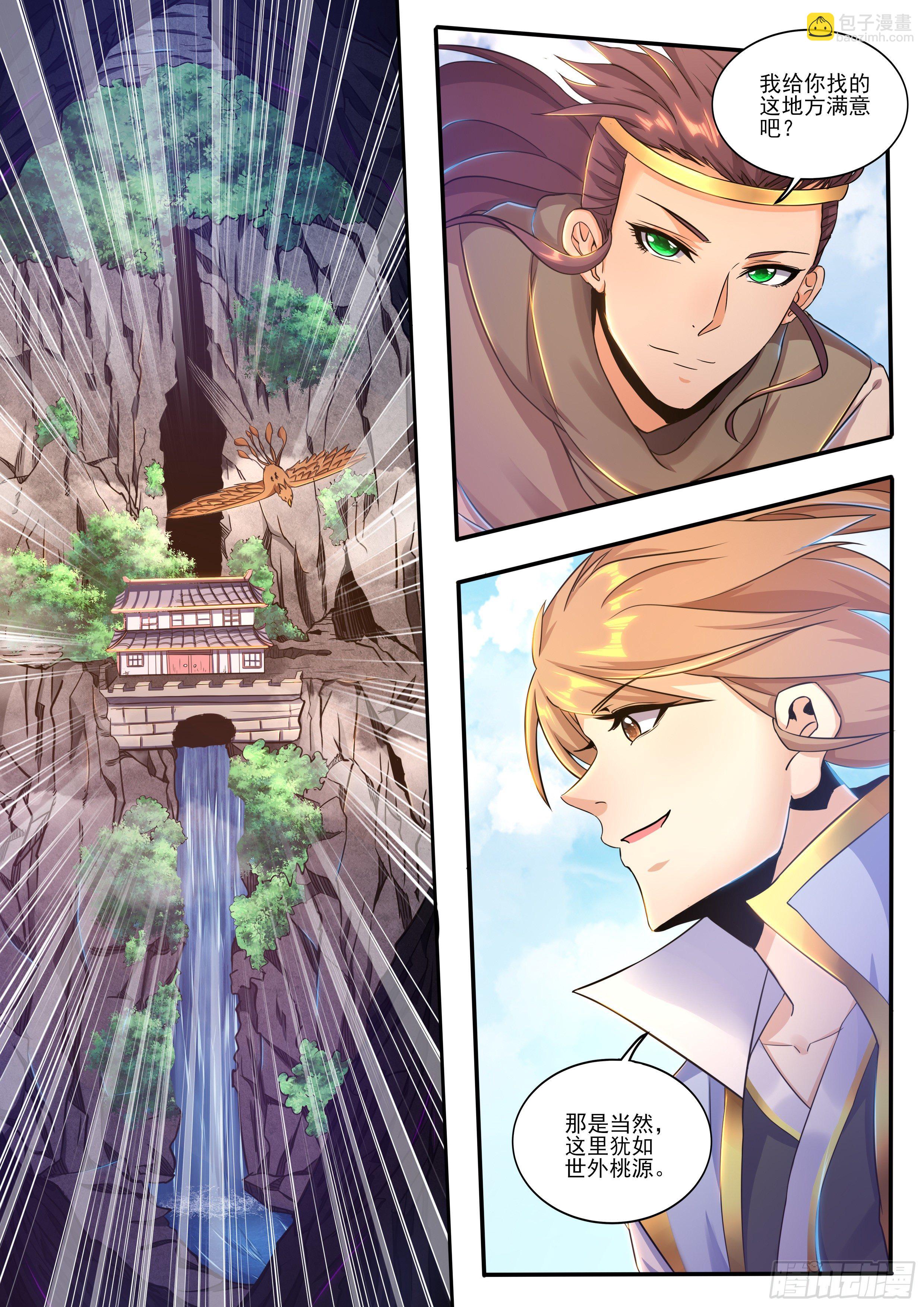 8-良友与内奸-第9话