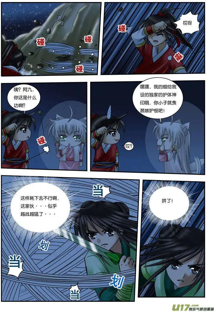 第10话 战月下-第11话