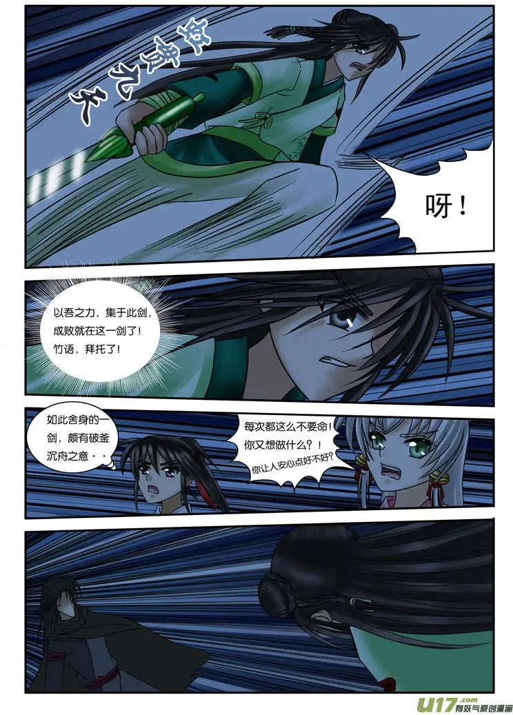 第10话 战月下-第11话