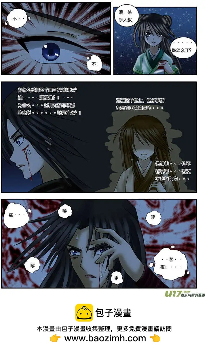 第10话 战月下-第11话