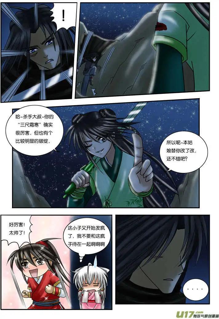 第10话 战月下-第11话