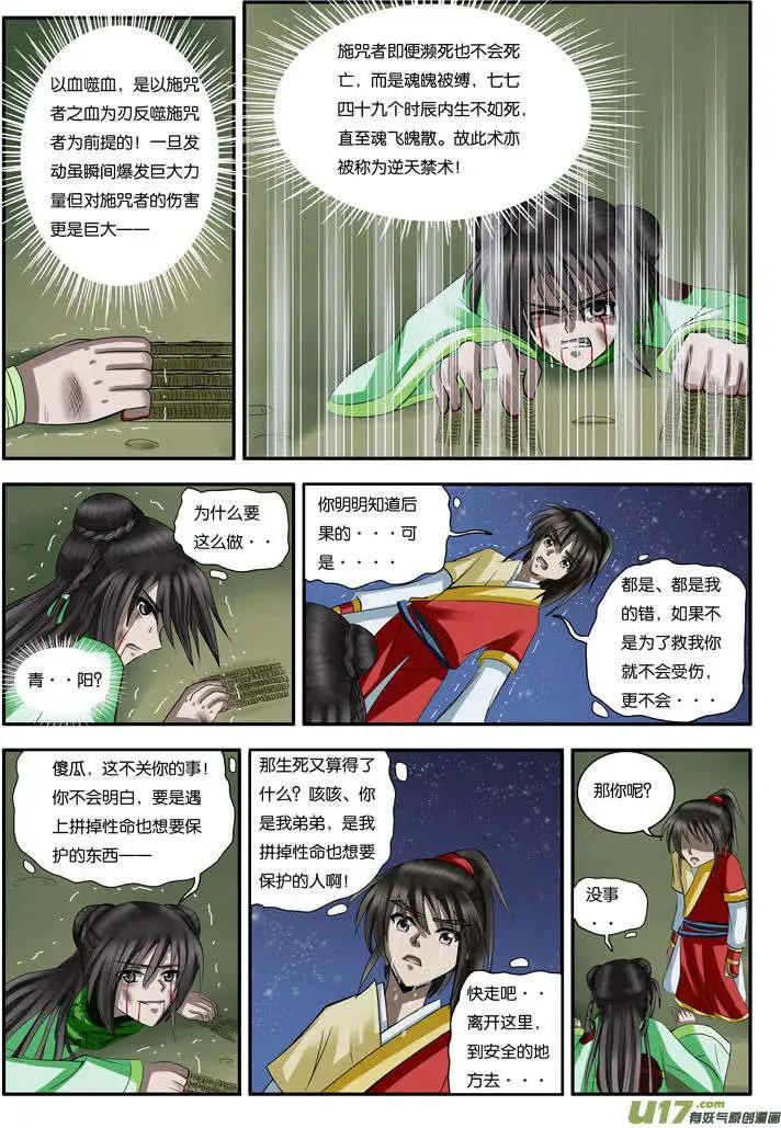 第16话 我之路-第17话