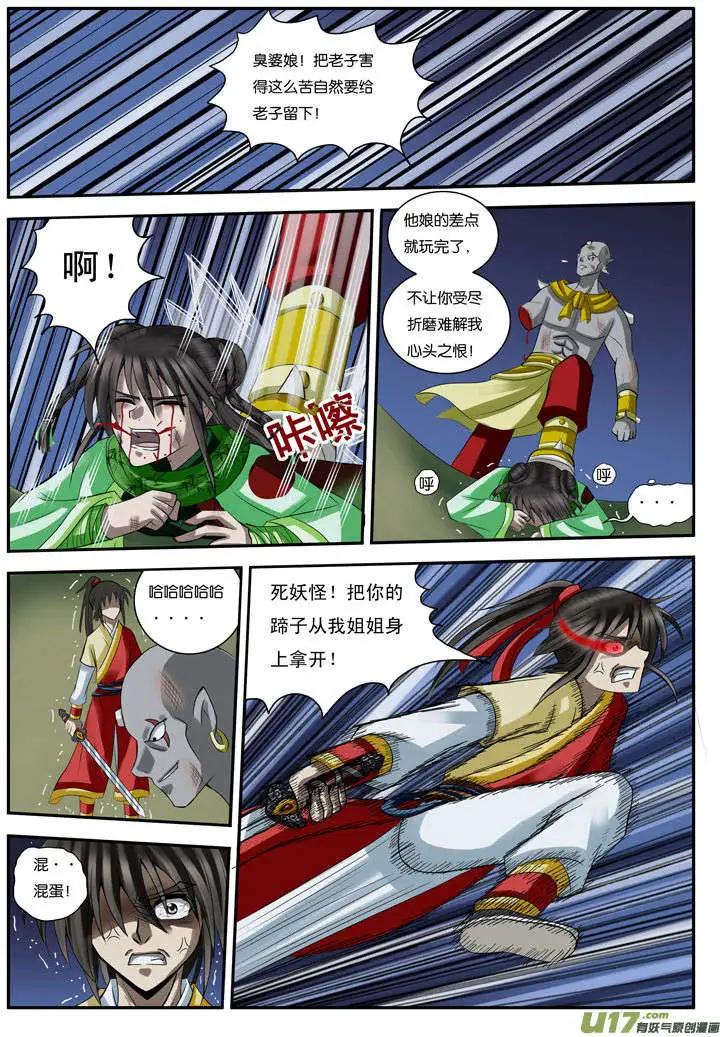 第16话 我之路-第17话