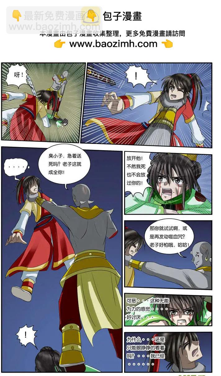 第16话 我之路-第17话