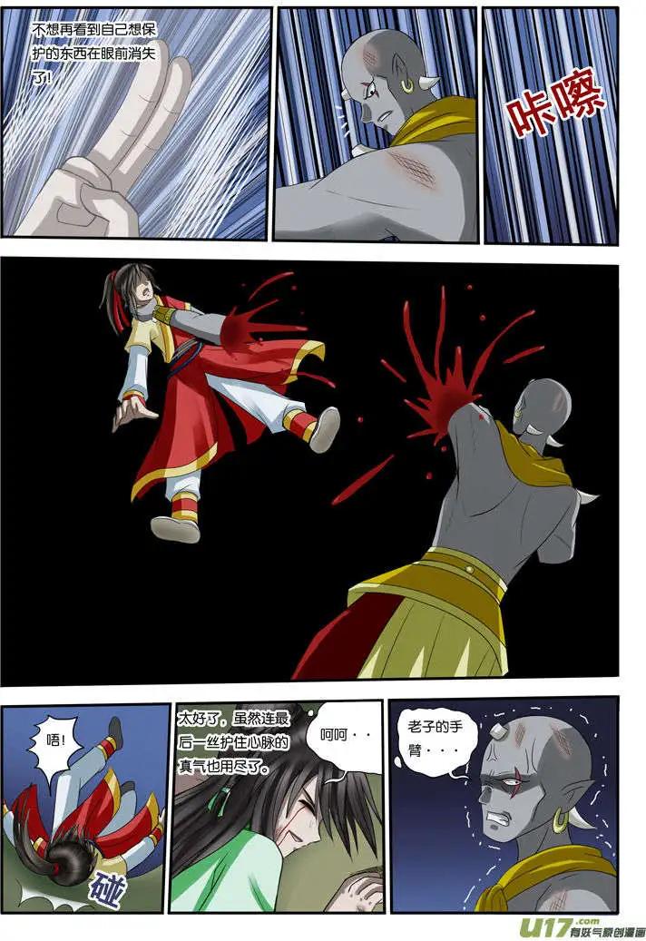 第16话 我之路-第17话