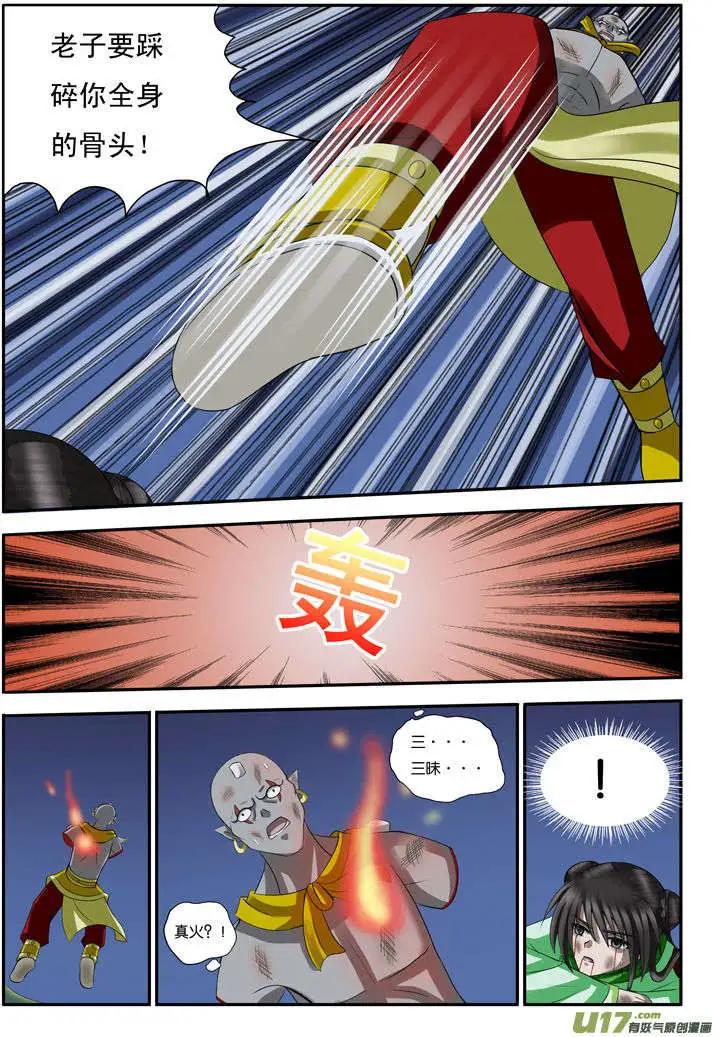 第16话 我之路-第17话