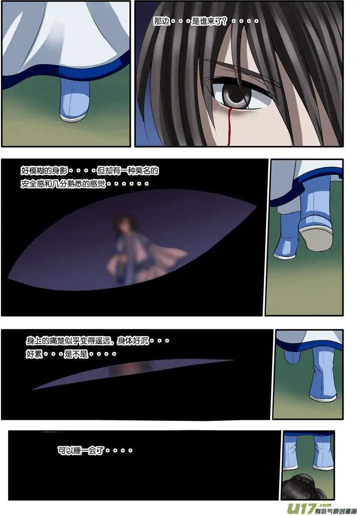 第16话 我之路-第17话