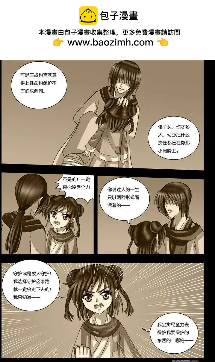 第16话 我之路-第17话