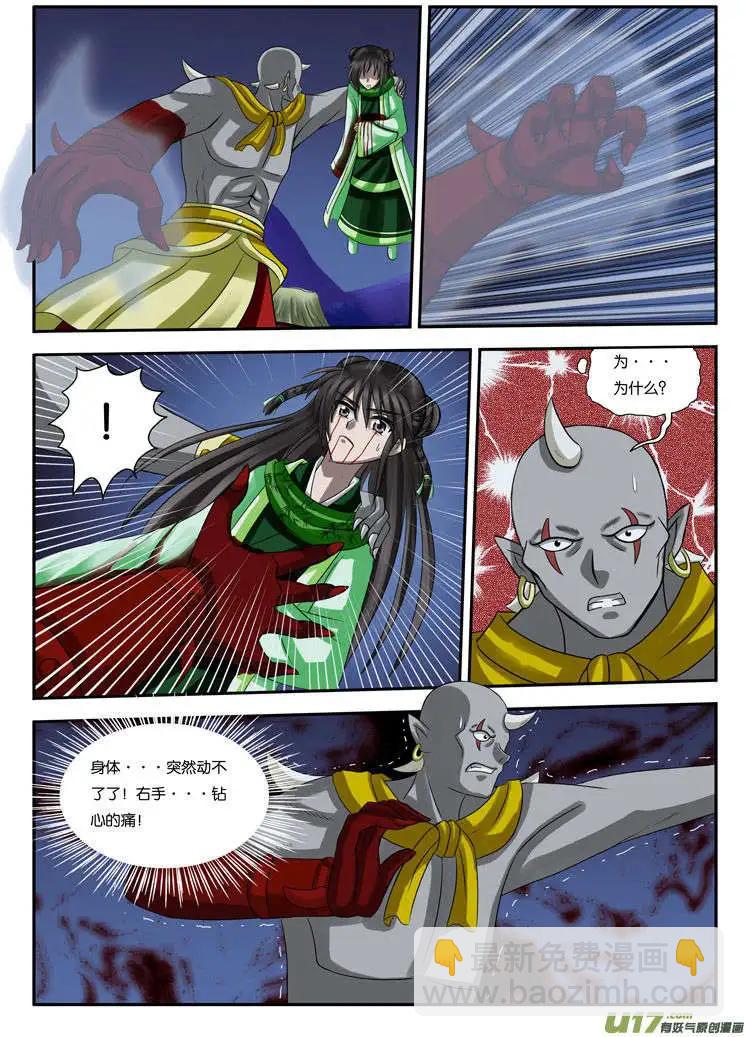 第16话 我之路-第17话