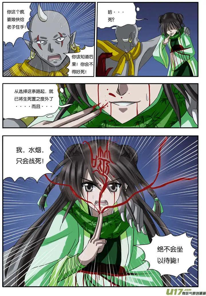 第16话 我之路-第17话