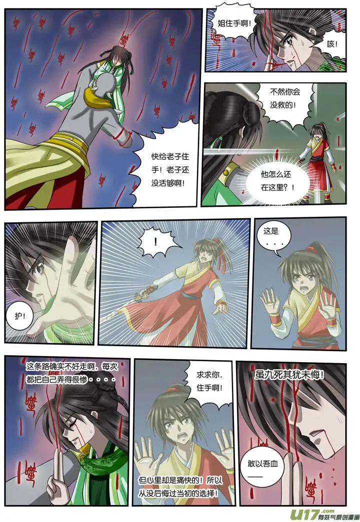 第16话 我之路-第17话