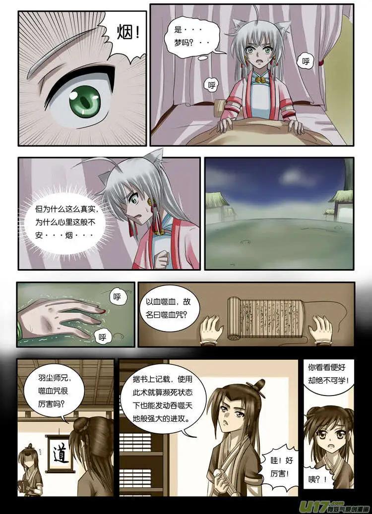 第16话 我之路-第17话