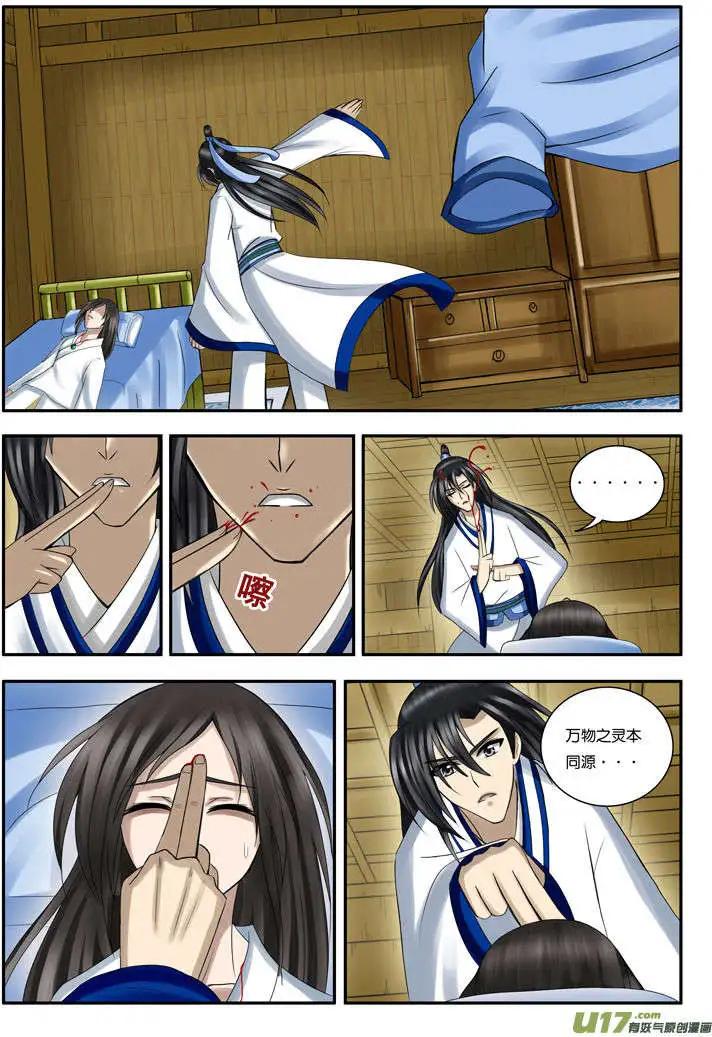 第19话 噬血咒（下）-第21话