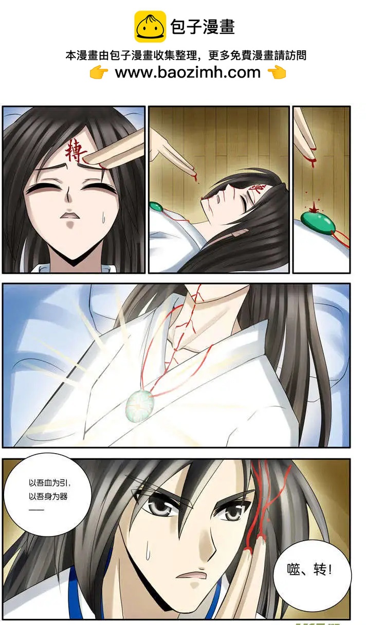 第19话 噬血咒（下）-第21话