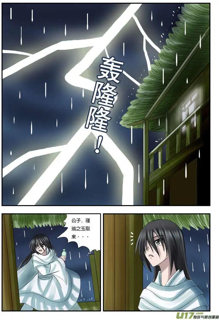 第19话 噬血咒（下）-第21话