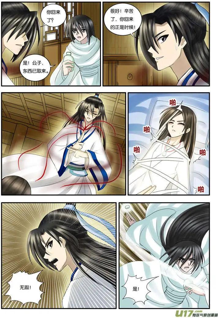 第19话 噬血咒（下）-第21话