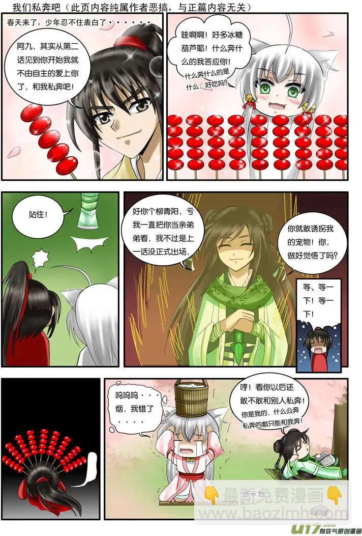 第19话 噬血咒（下）-第21话