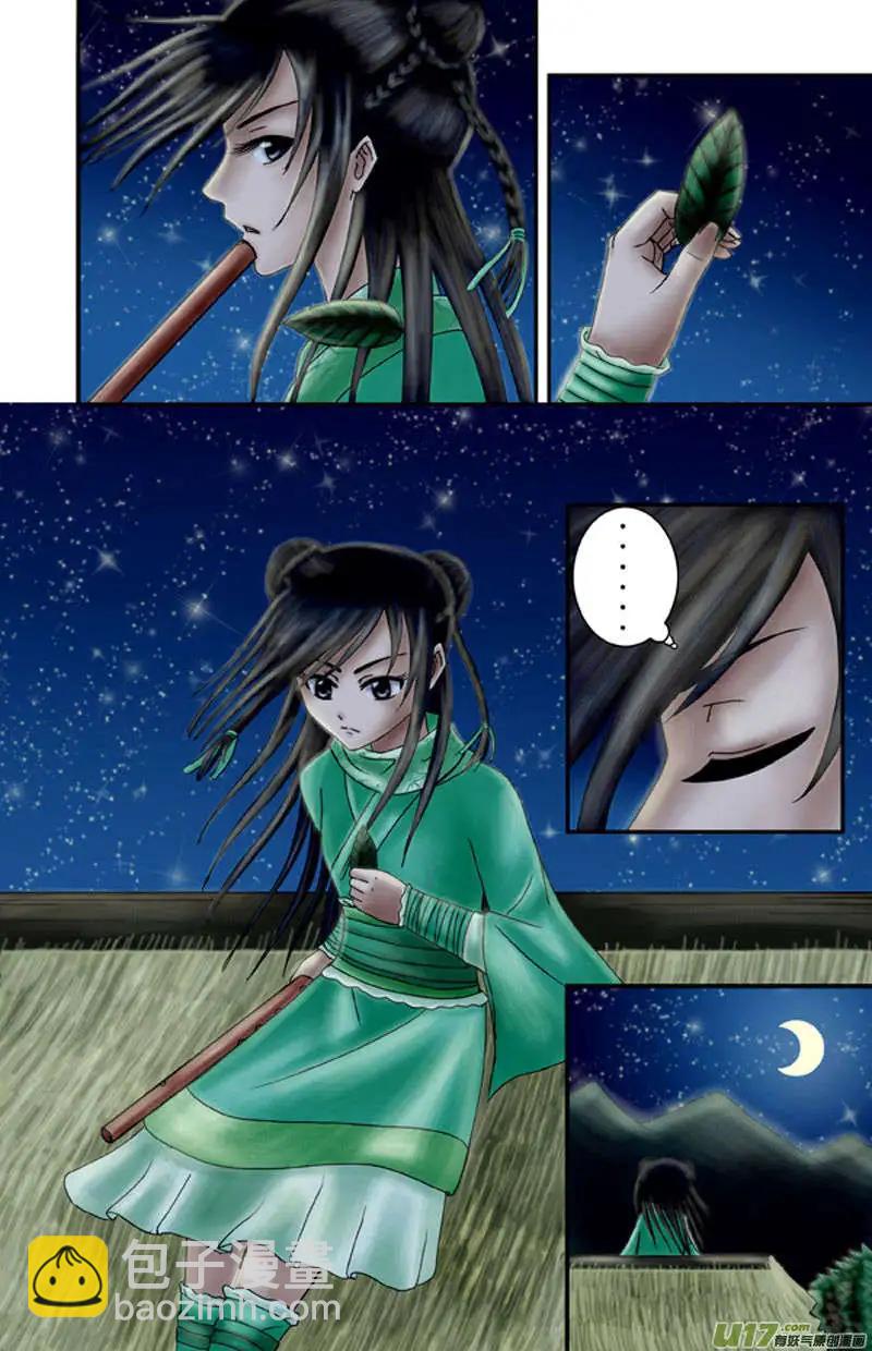 第2话 青阳-第3话