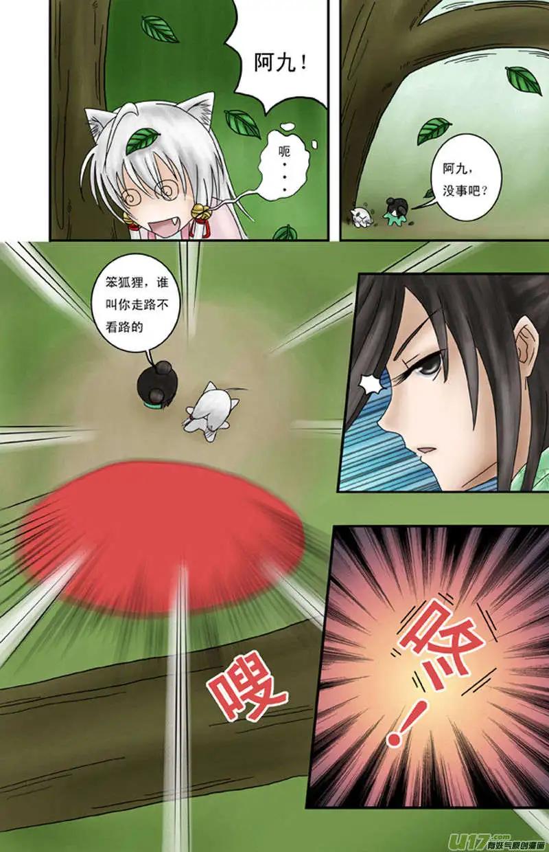 第2话 青阳-第3话