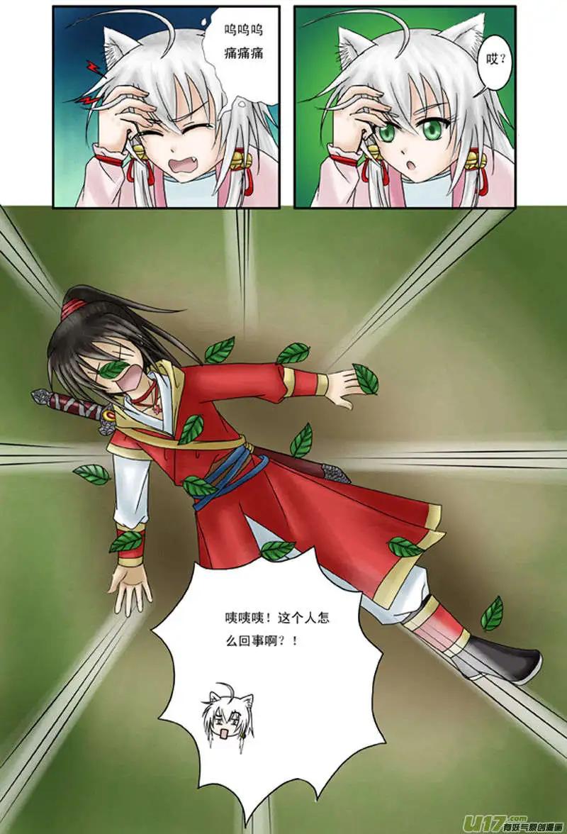 第2话 青阳-第3话