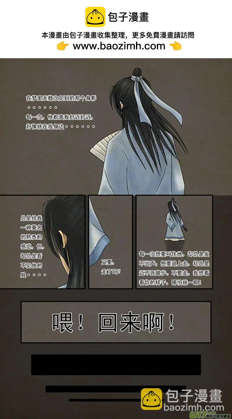 第2话 青阳-第3话