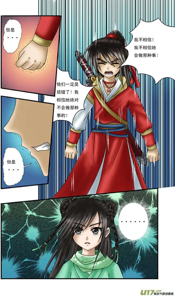 第2话 青阳-第3话