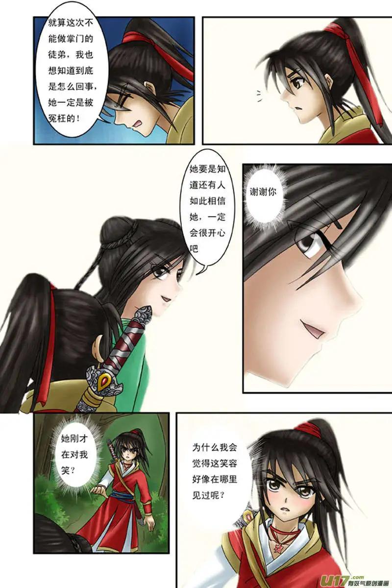 第2话 青阳-第3话