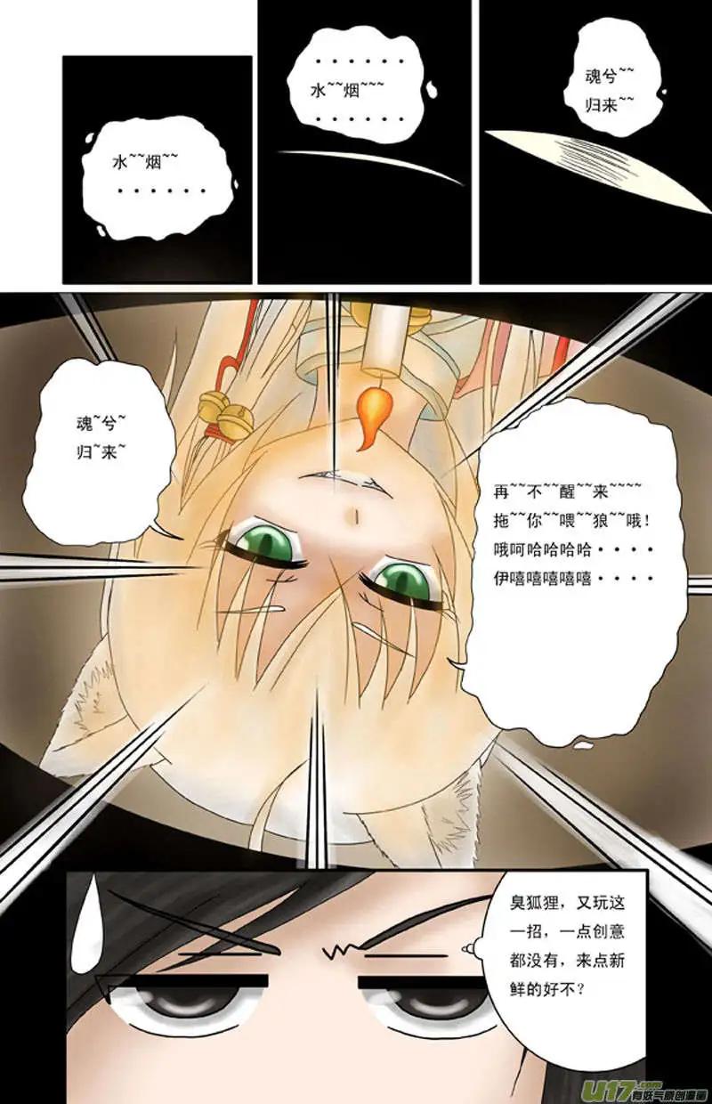 第2话 青阳-第3话