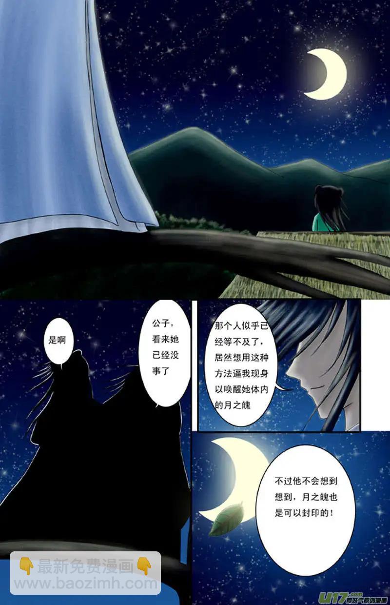 第2话 青阳-第3话