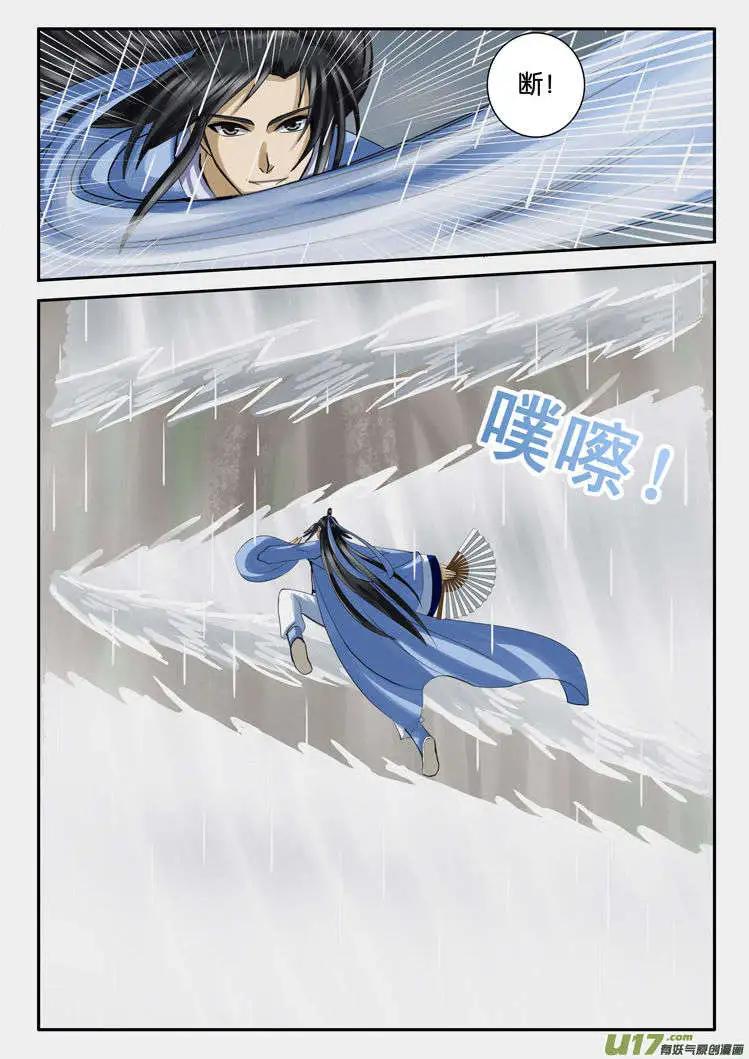 第25话 瀑布斩-第29话