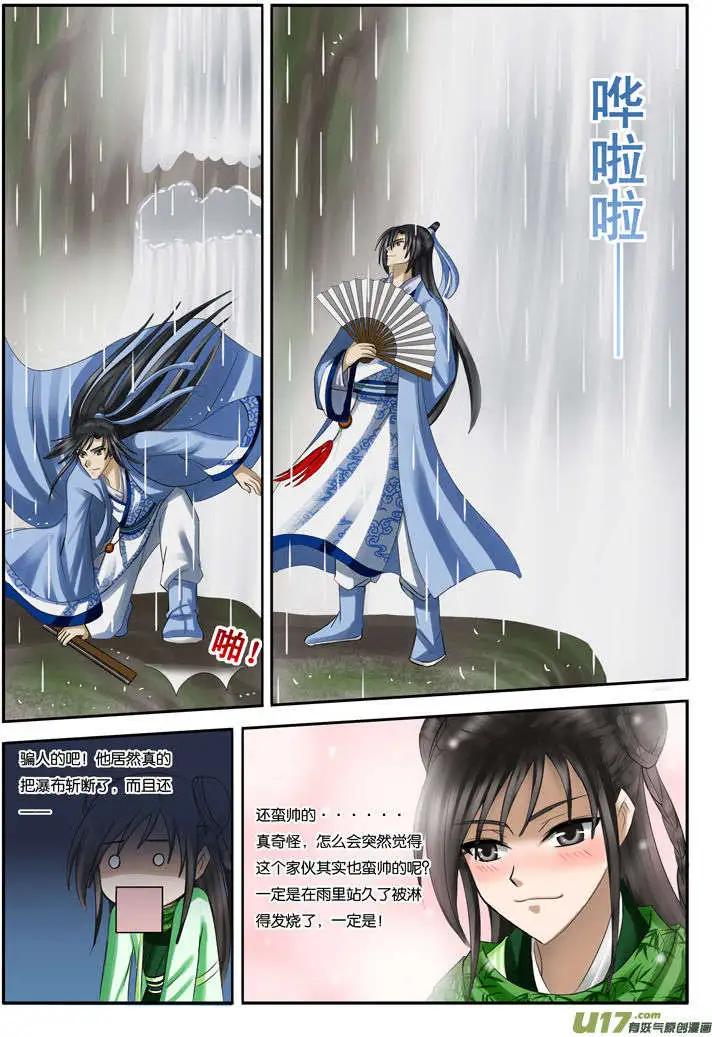 第25话 瀑布斩-第29话