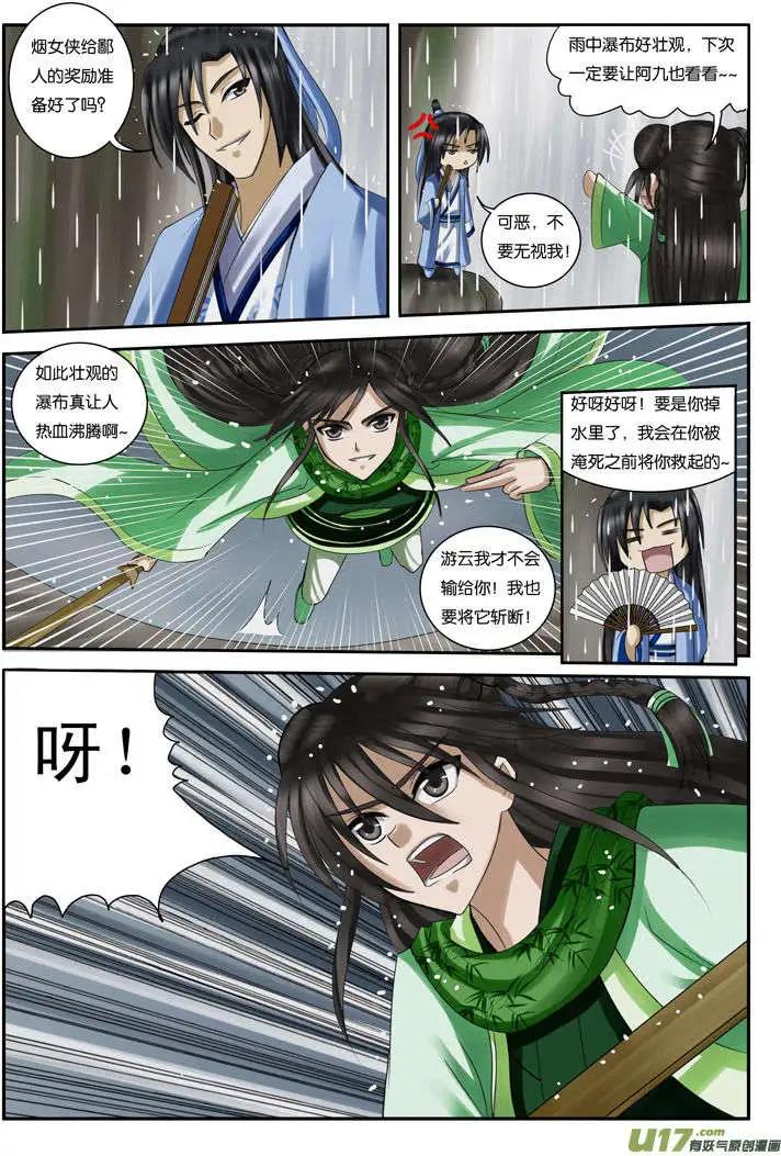 第25话 瀑布斩-第29话