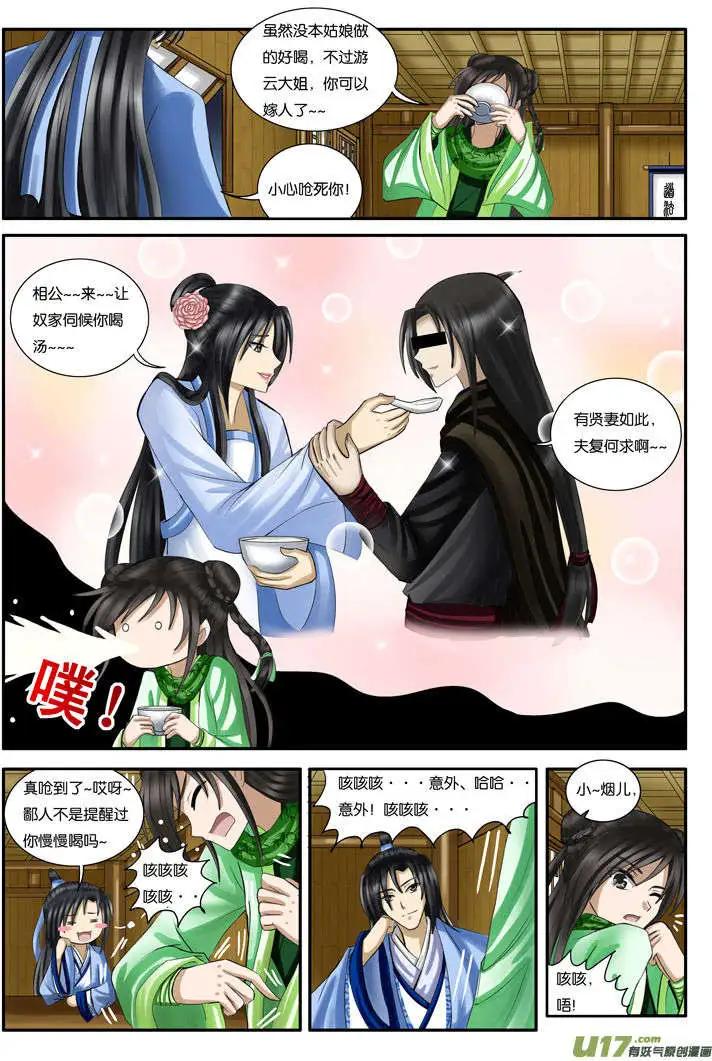 第25话 瀑布斩-第29话