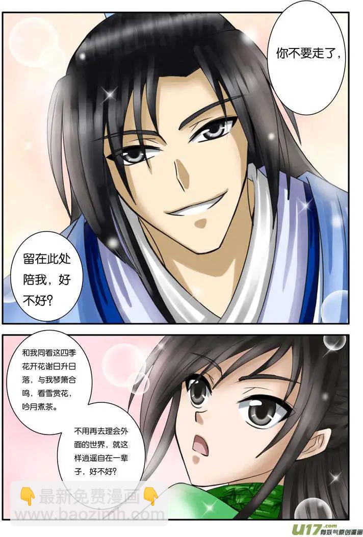 第25话 瀑布斩-第29话