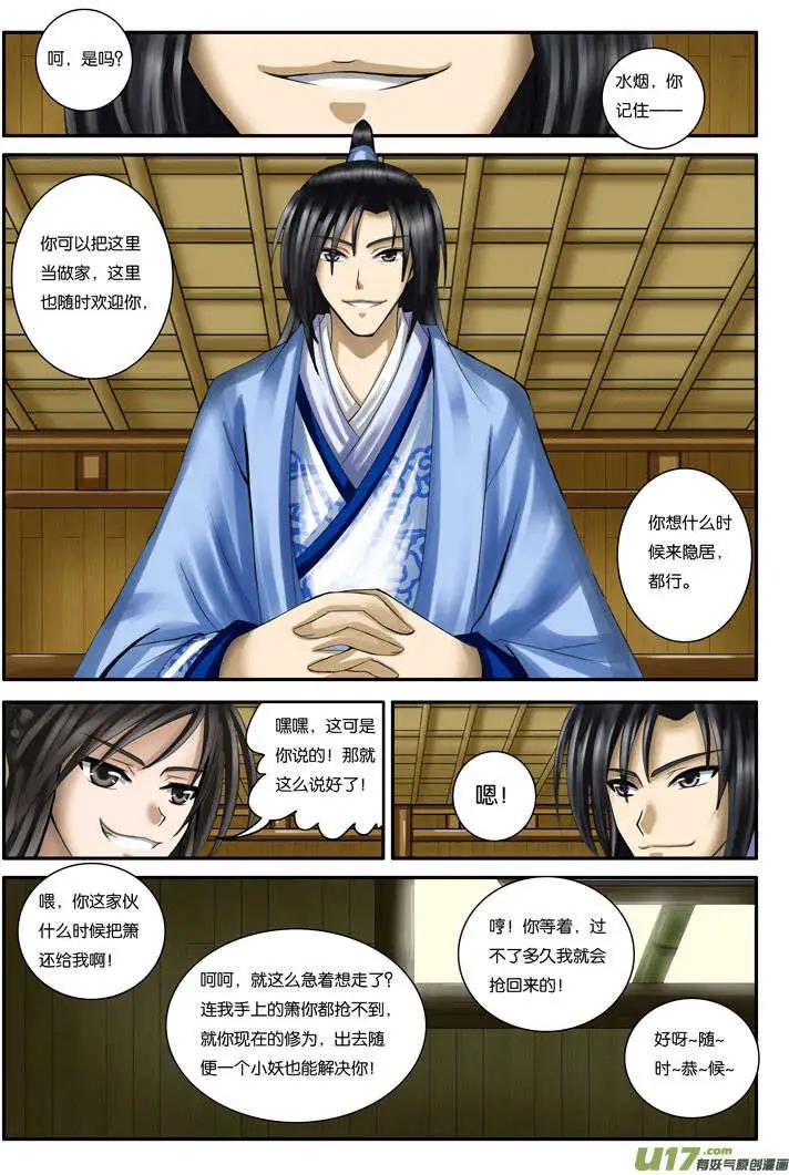 第25话 瀑布斩-第29话