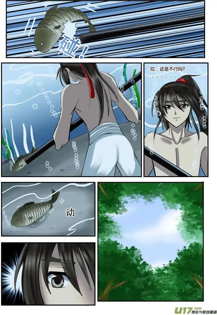 第25话 瀑布斩-第29话