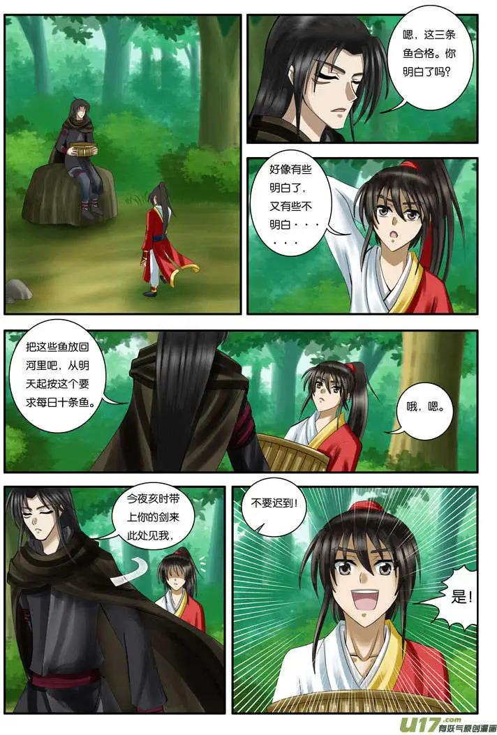 第25话 瀑布斩-第29话