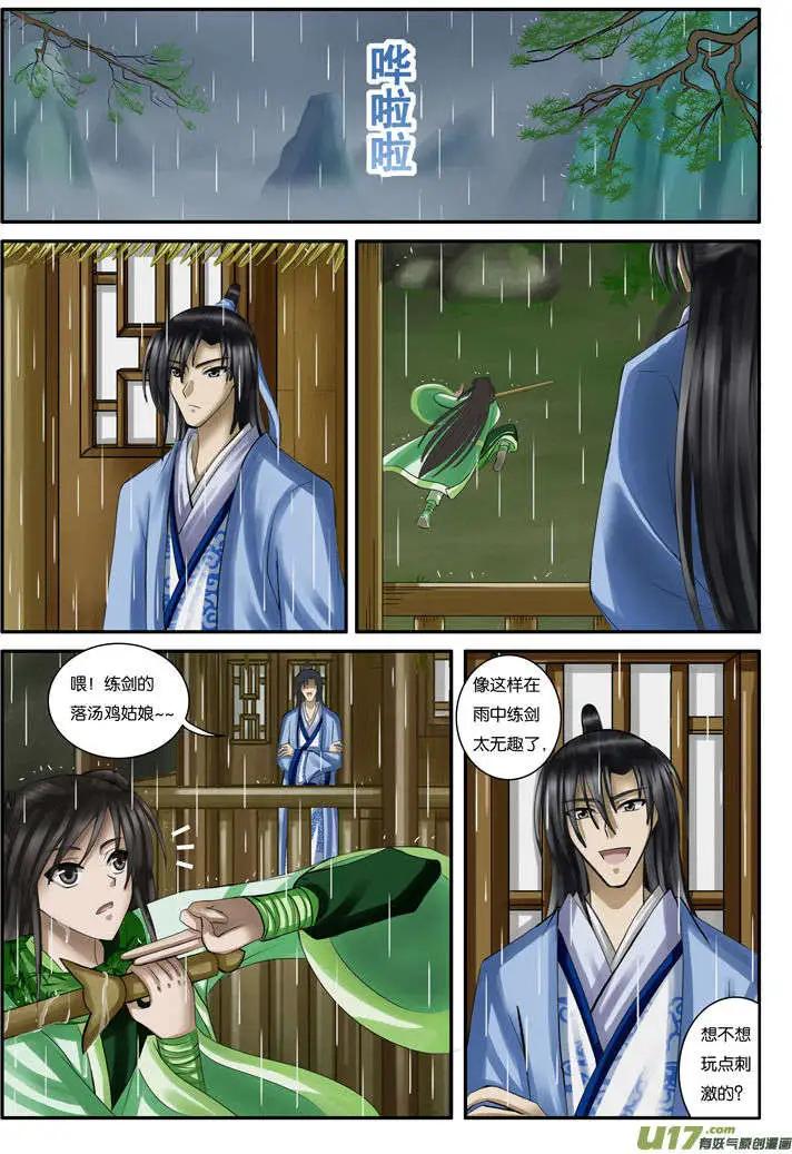 第25话 瀑布斩-第29话