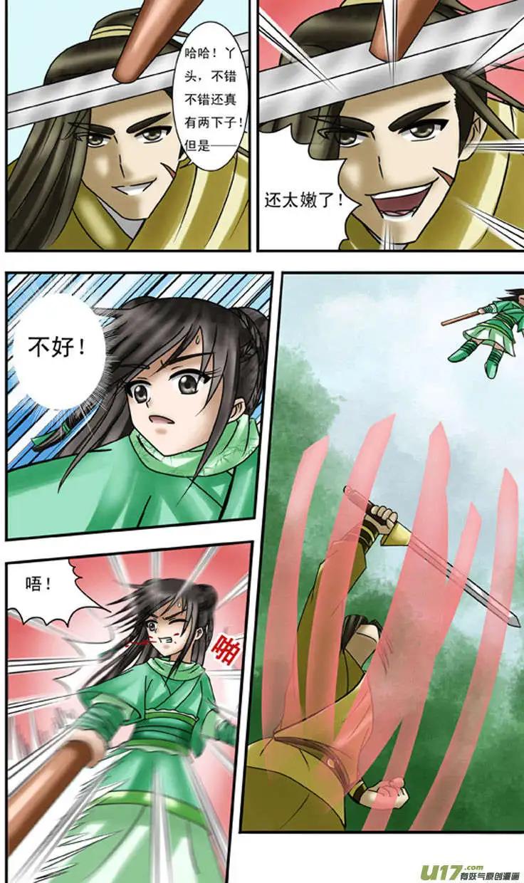 第5话 胜负-第5话