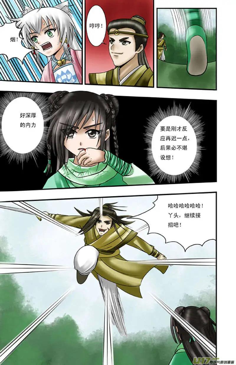 第5话 胜负-第5话