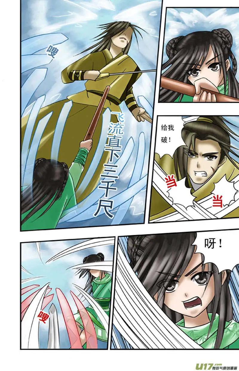 第5话 胜负-第5话