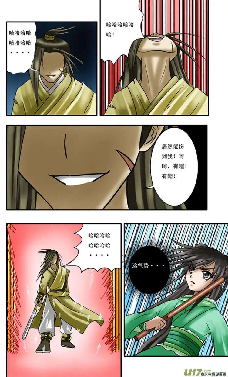 第5话 胜负-第5话