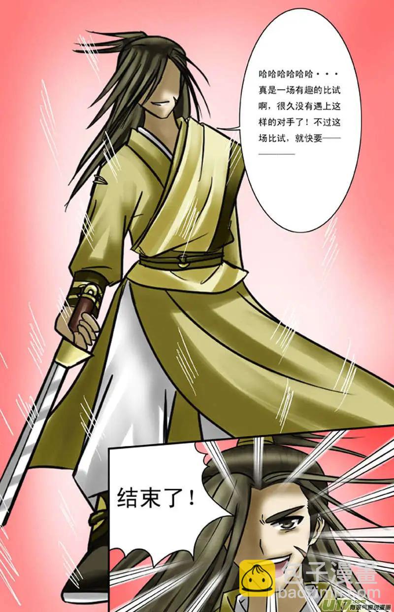 第5话 胜负-第5话