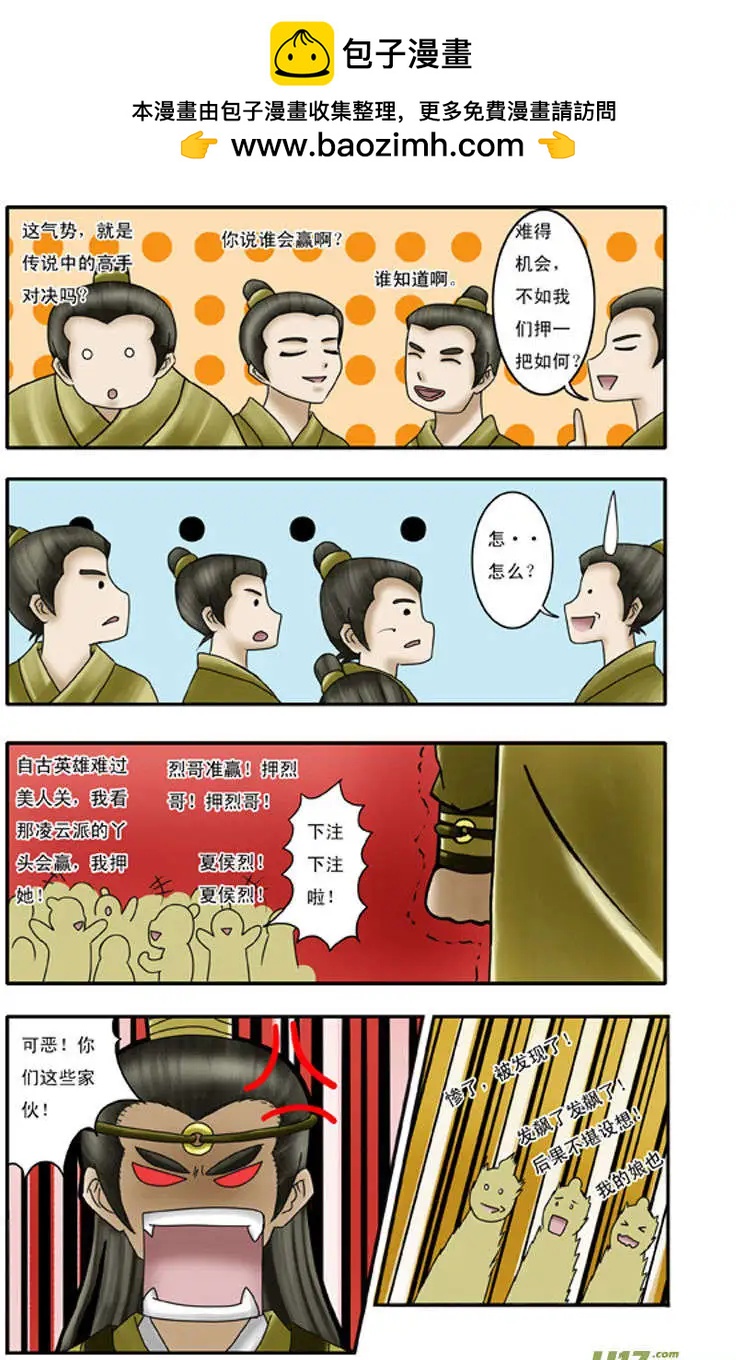 第5话 胜负-第5话