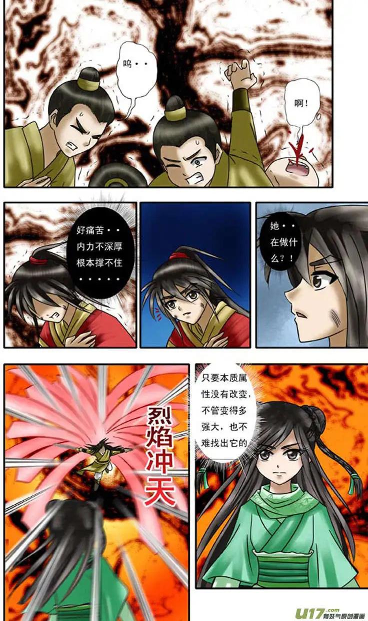 第5话 胜负-第5话