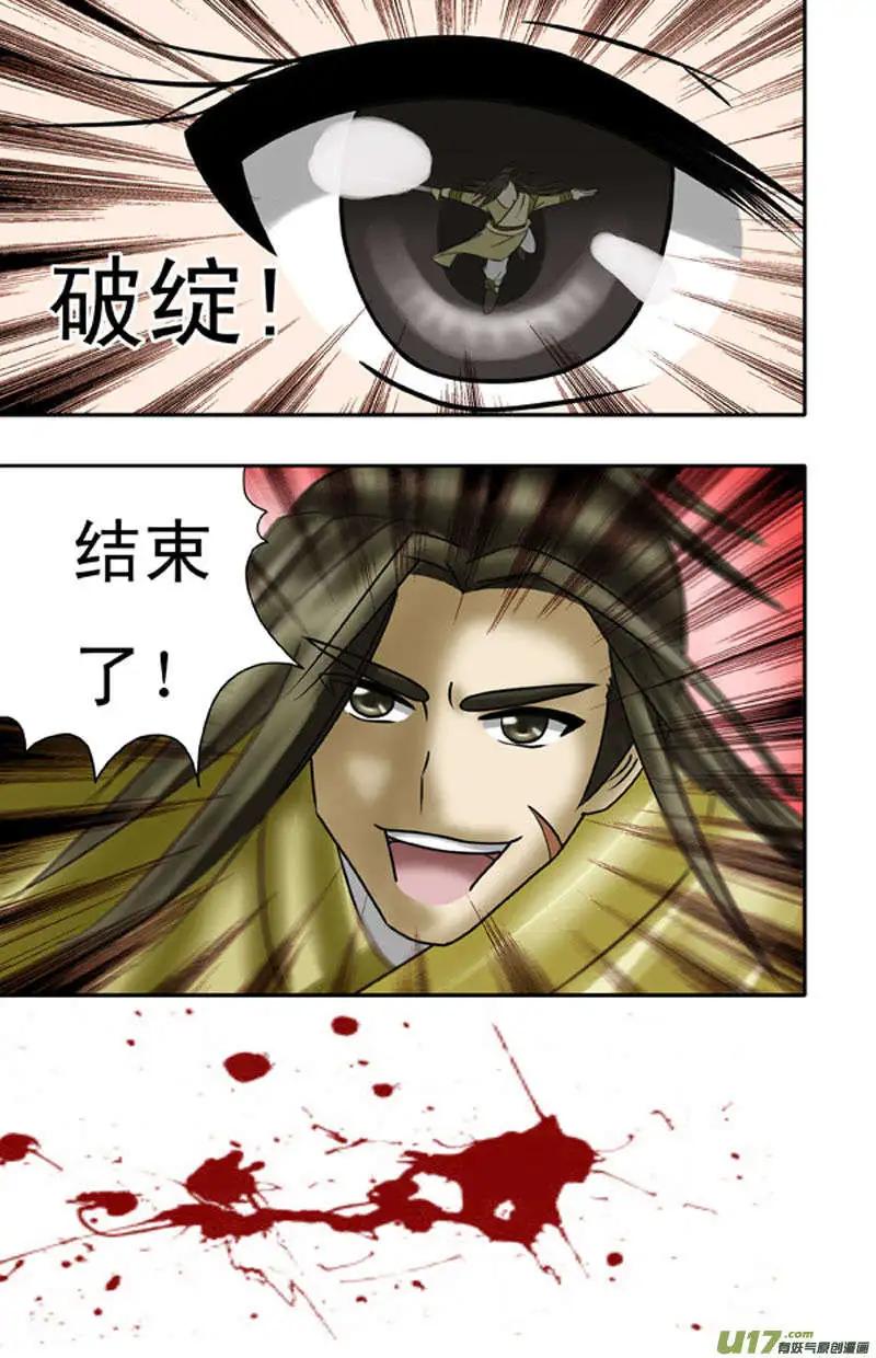 第5话 胜负-第5话