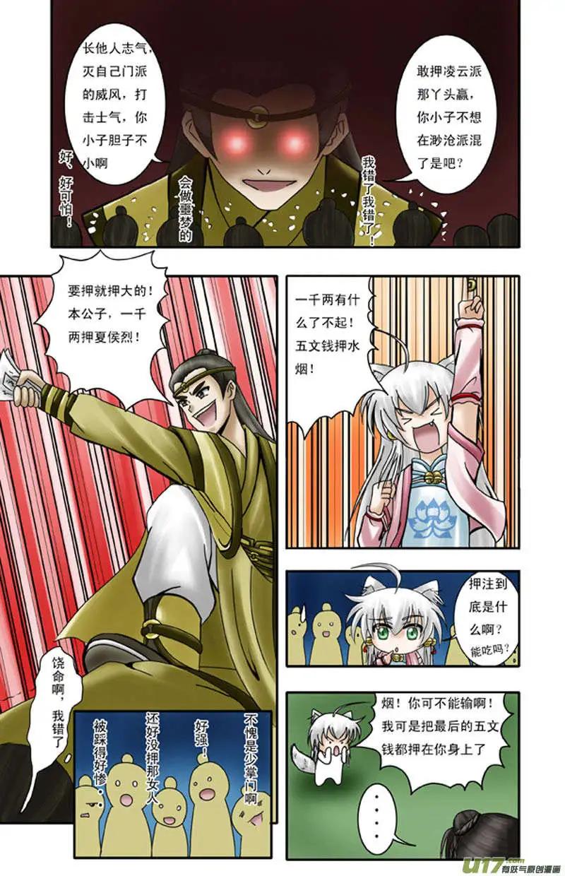 第5话 胜负-第5话